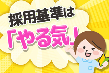 あきばクリニックの求人画像