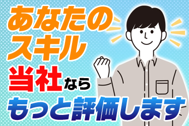 アサヒアレックス東日本株式会社の求人画像
