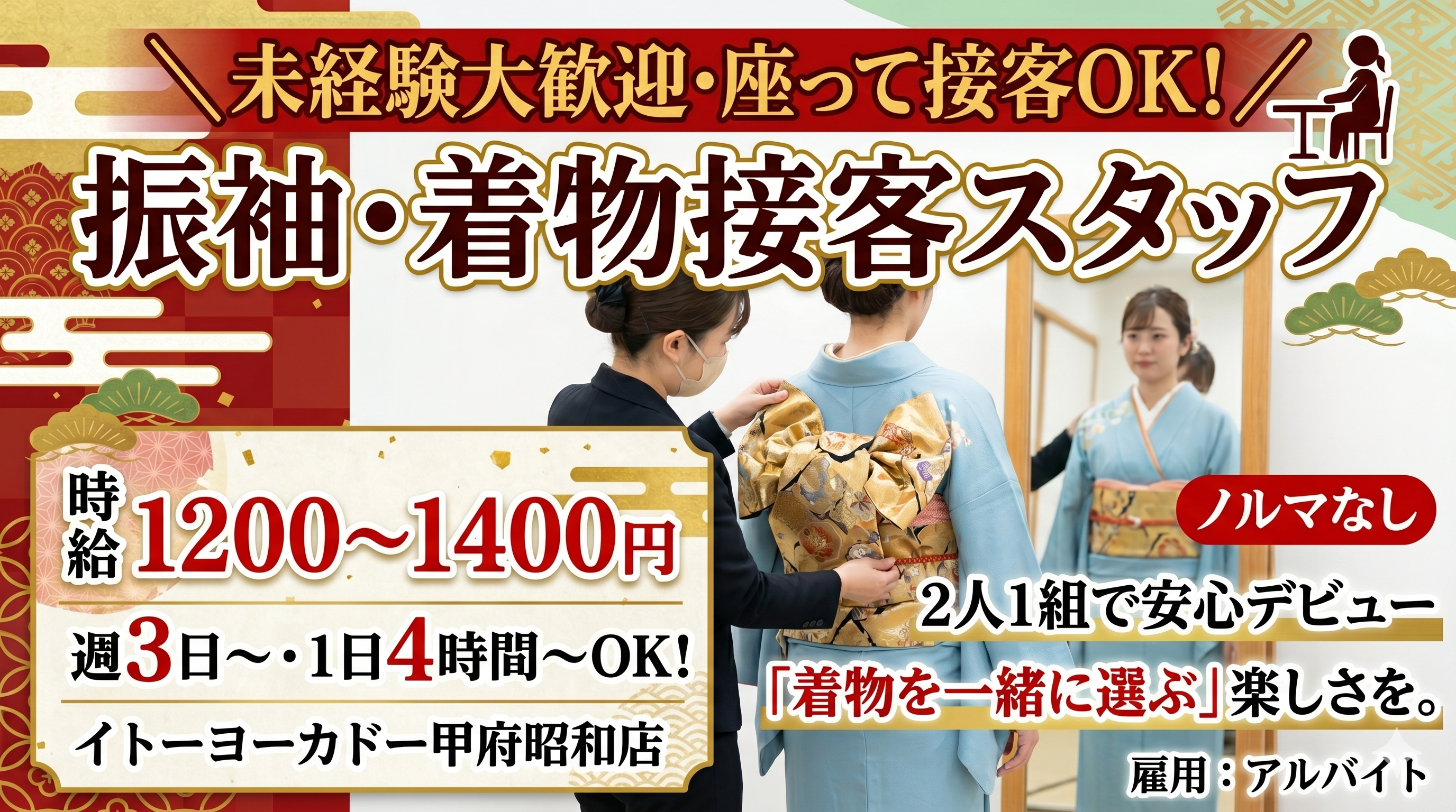 株式会社きものあさ川