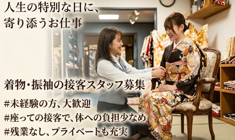 株式会社きものあさ川