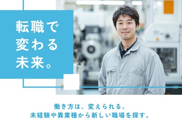 株式会社アソシオの求人画像