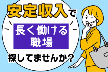 ダイセーエブリー二十四株式会社の求人情報