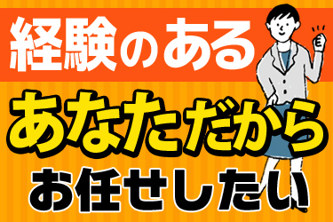 ダイセーエブリー二十四株式会社の求人情報