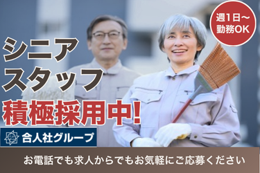 全国建物管理代行株式会社の求人画像