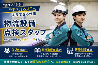 株式会社ヴォーチェ