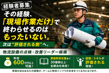 株式会社グリーンテック