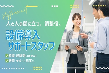 株式会社ヴォーチェ