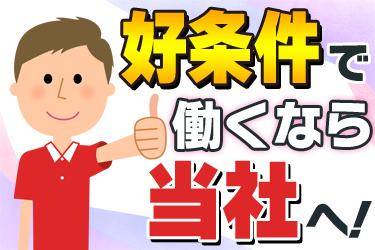 運転手