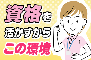 はやし整骨院の求人画像