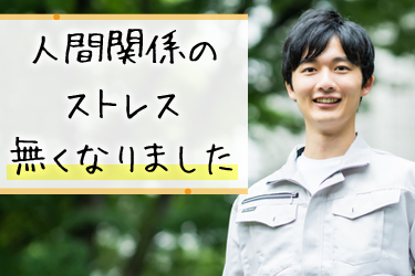 株式会社壱の求人画像