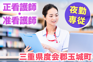 株式会社　伊勢ライフケア