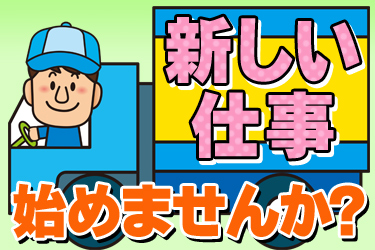 お米をトラックで集荷と荷降ろし配送