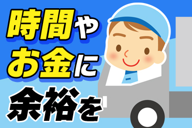 開成輸送株式会社