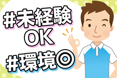 開成輸送株式会社