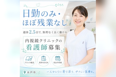 医療法人維誠会