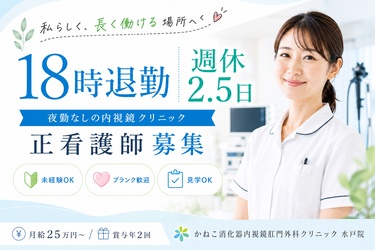 医療法人維誠会