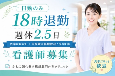 医療法人維誠会