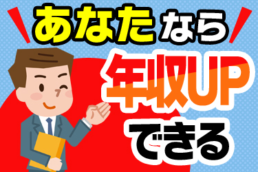 株式会社小坂ハウス工業の求人画像