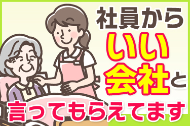 社会福祉法人櫟会