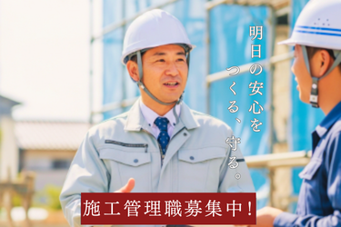 株式会社栗田工務店