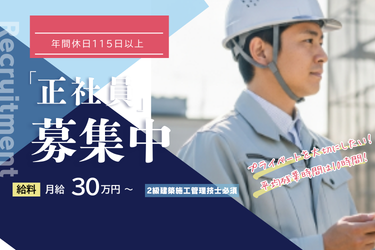 株式会社栗田工務店