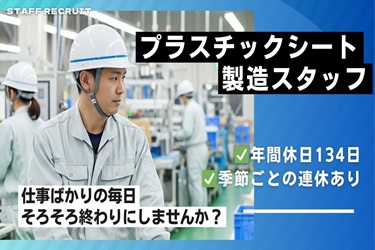 共栄樹脂株式会社