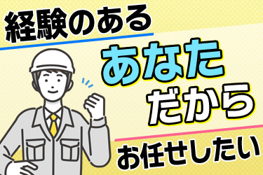 旭日電気工業株式会社　仙台支店/【建設業界1年以上の方を探してます】賞与実績8か月！電気設備工事の施工管理