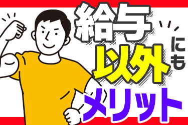 「残業月20h」体力に自信がある方なら即戦力！小型トラックドライバー