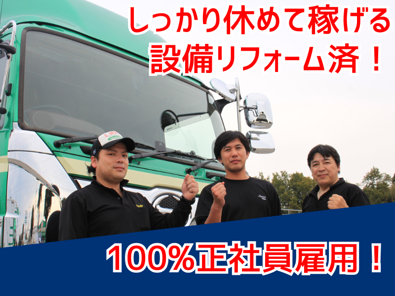 トレーラードライバー/資格必須/車通勤OK/熊本市東区