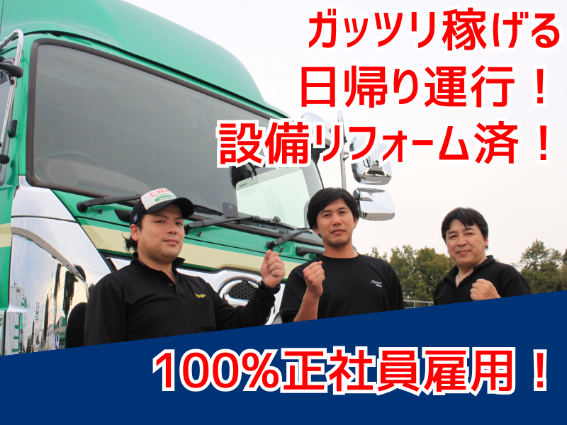 トレーラー/資格必須/車通勤OK/熊本市東区