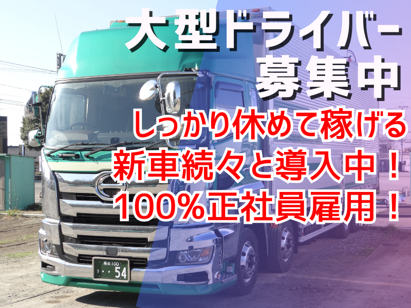 トレーラードライバー/資格必須/車通勤OK/熊本市東区