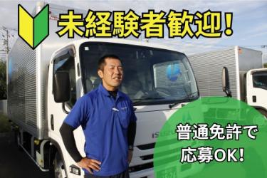 3tトラックドライバー