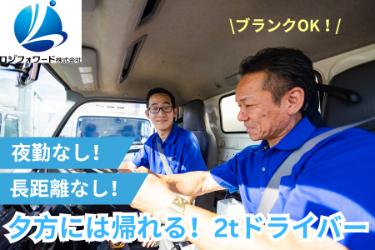 2tショートドライバー