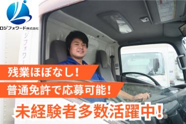 小型車の配送ドライバー