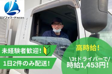 3tドライバー