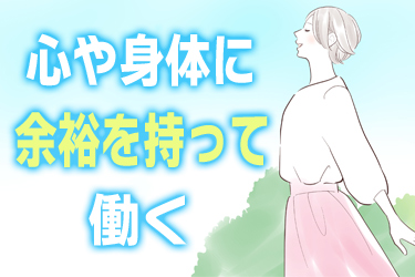 社会福祉法人長野社会福祉事業財団