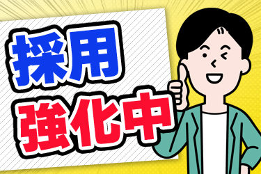 株式会社日輪九州ブロックの求人画像