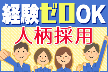新潟輸送株式会社