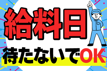 日研トータルソーシング株式会社/半導体製造設備の監視 メンテナンス/週払いOK/車通勤OK/社会保険完備/東広島市/9A1589