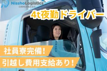 4tドライバー