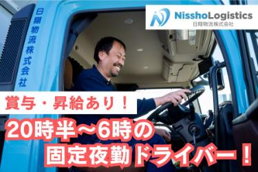 4t中型ドライバー