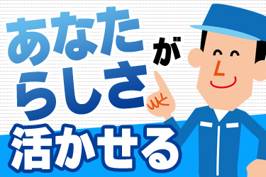 株式会社　奥井商工の求人画像