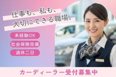 株式会社みんなの味方