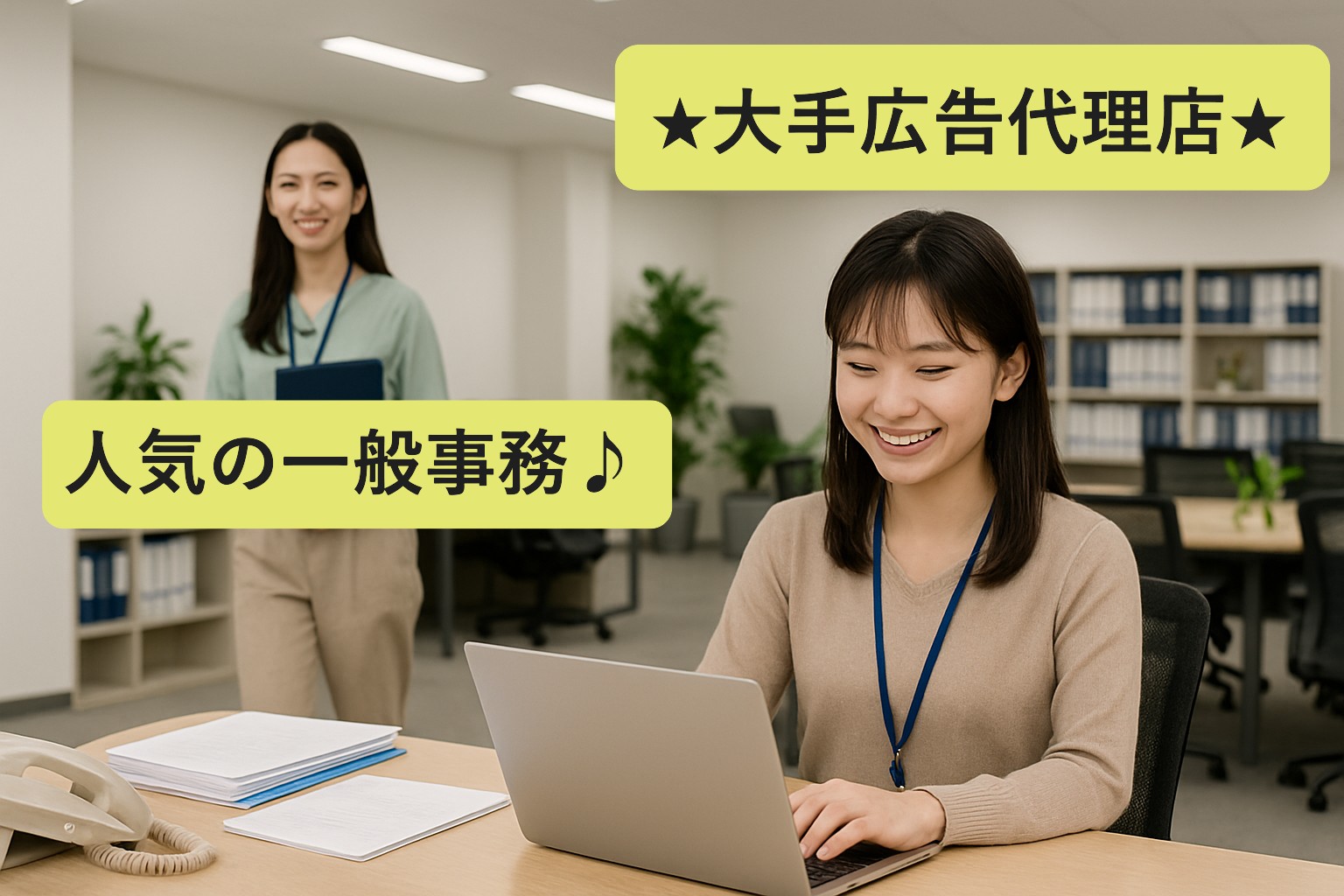 株式会社みんなの味方の求人画像