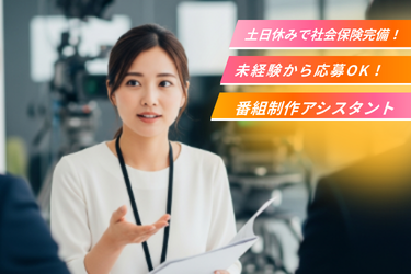 株式会社みんなの味方