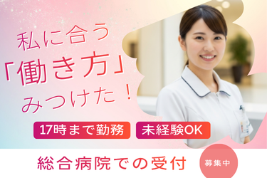 株式会社みんなの味方