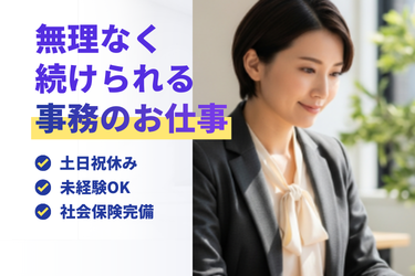 株式会社みんなの味方