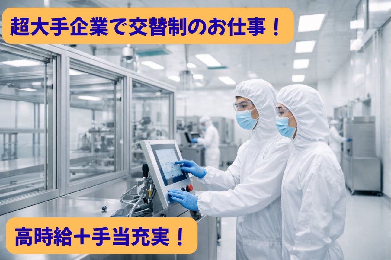 株式会社みんなの味方