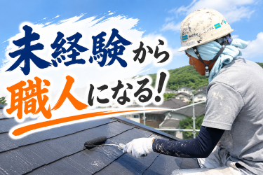 株式会社リペアプラス
