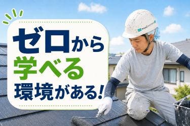 株式会社リペアプラス